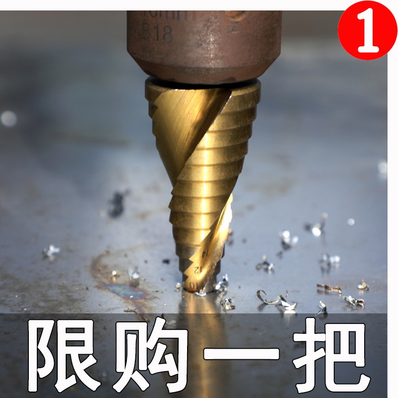 宝塔钻头阶梯金属打孔万能开孔多功能锥形不锈钢扩孔器钢铁超硬