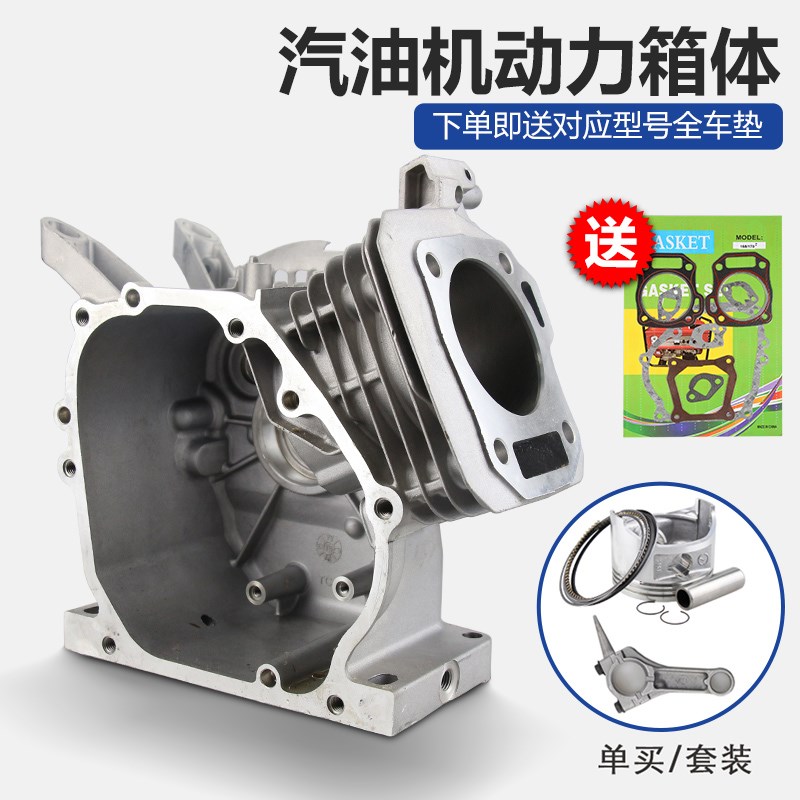 汽油机发电机小型耕耘机水泵曲轴箱168f170F190F缸体箱体总成活塞
