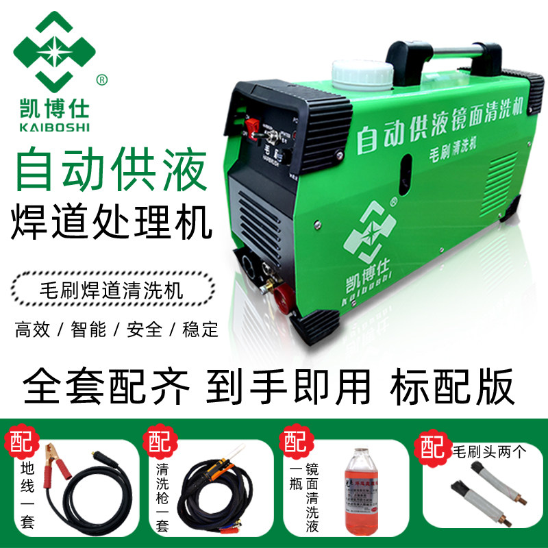 自动供液焊道处理机 不锈钢焊道清洗机 毛刷焊道抛光机镜面处理机
