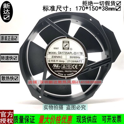 全新ORION 欧丽安 OA172SAP-22-3TB OA172SAPL-11-1TB 17238 220V