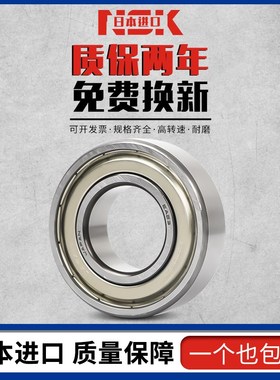进口日本轴承 62308 62309 62310 62311 62312 62313 62314 ZZ RS