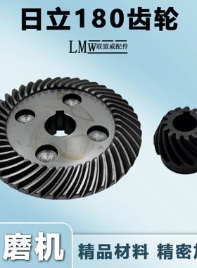 日立180角磨机齿轮G18SE2齿轮国强FF-180A角磨机齿轮角磨机配件