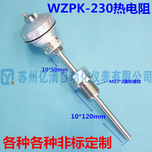 苏州亿清自动化仪表有限公司WZPK-230WZP-230Z装配式热电阻热电偶