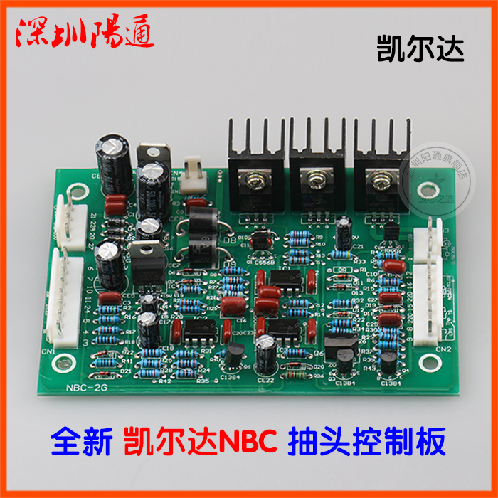 NBC-2G控制板抽头机主板二保焊机线路板NBC-250R/300R/350R主控板