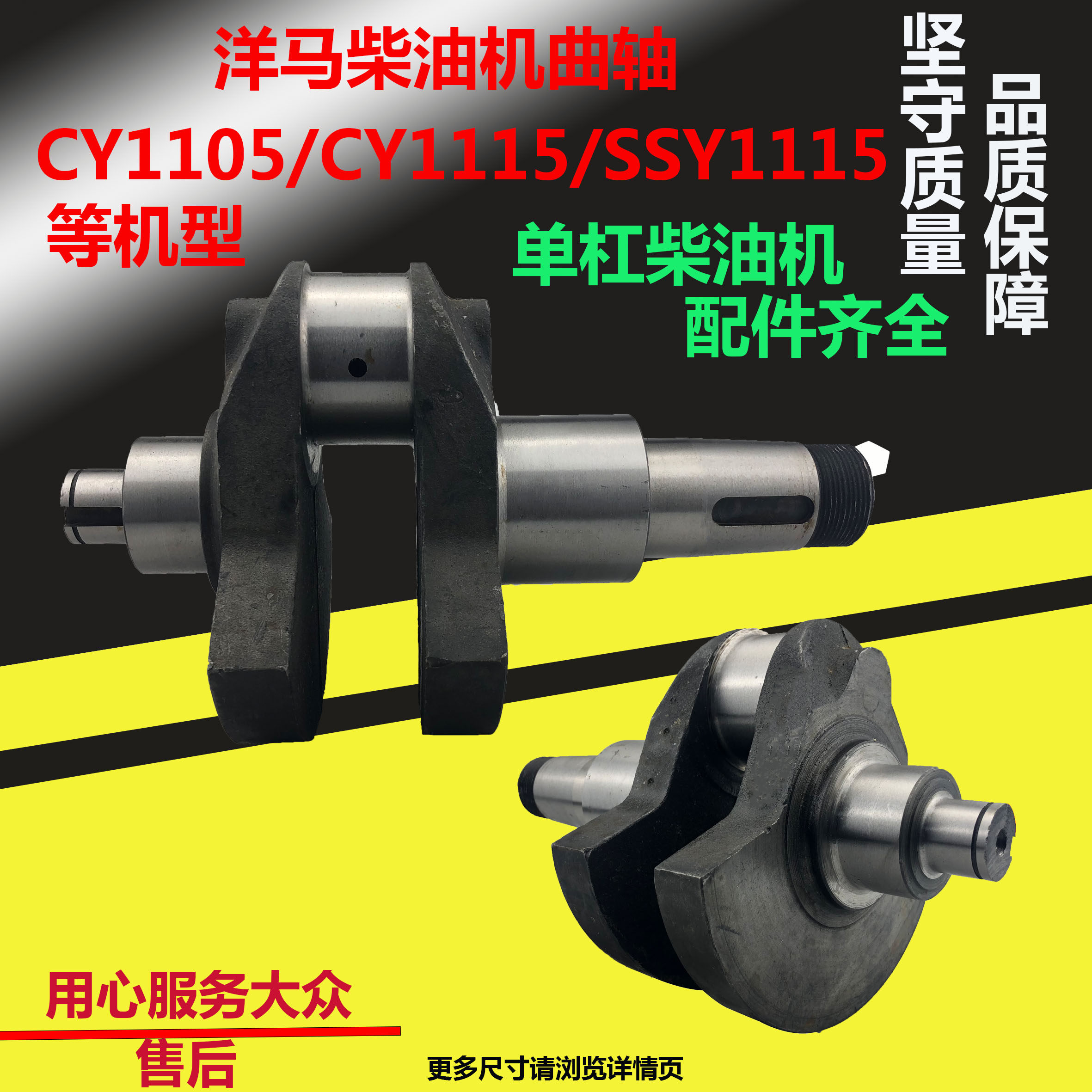 山东洋马柴油机专用曲轴洋马CY1105/CY1115/SSY1115柴油机曲轴1