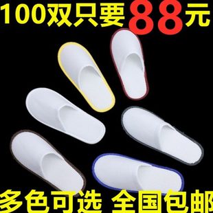 便携宾馆民宿专用 一次性双10待客用品旅馆客旅游0酒店房居家拖鞋