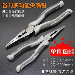 釰省力多功能电工冈五金工具日本口花福子咀绝缘diy进尖嘴钳德