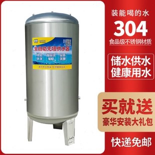30全自动自来水增压泵不锈钢家用不锈钢压力罐水4304无塔供水器塔