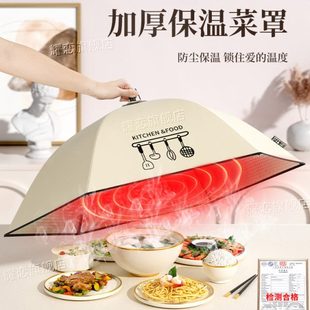 保温家用饭桌2023新款 加热可折叠盖菜罩冬季 餐桌罩德国神器饭菜剩