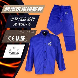 威特仕阻工作电焊工防火电焊透气连体衣防护星男女焊接服燃弧套装