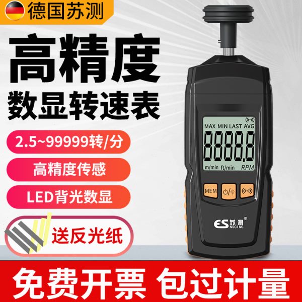 仪测速仪手持苏测速转风扇速速计数显转电机频闪线激光德国转速表