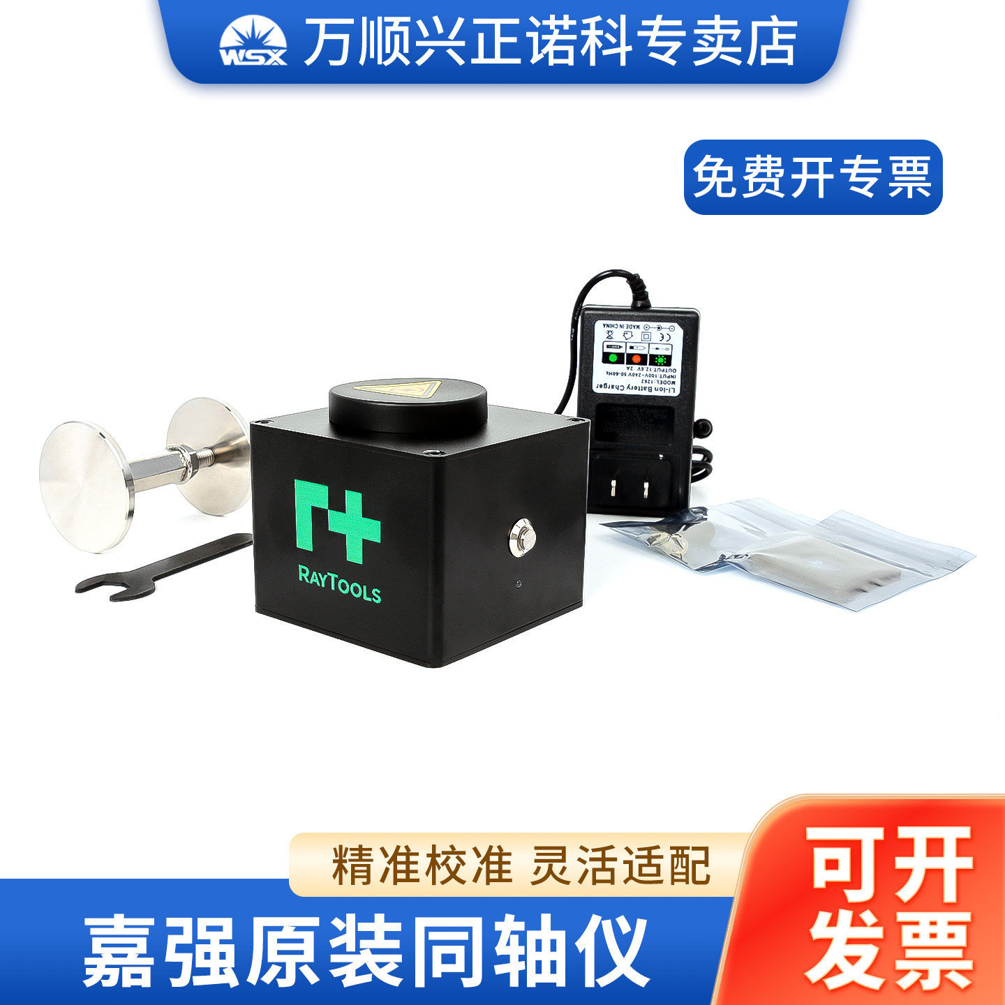 手动视觉调中模块NVA激光切割喷嘴视觉同轴仪120BB1200A嘉强原装