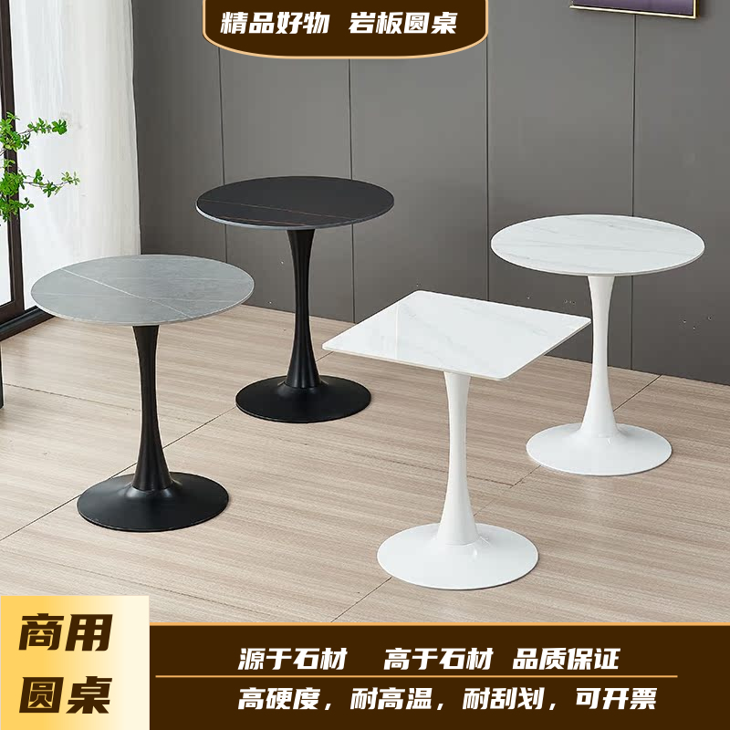 轻奢岩板餐桌北欧家用小圆桌奶茶店售楼处接待洽谈咖啡桌家用户外