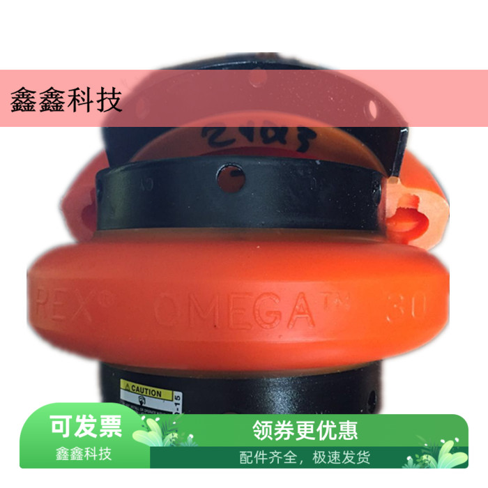 OMEGA联轴器E10E20E30E50-M联轴器联轴胶空压机轮胎型半圆缓冲垫