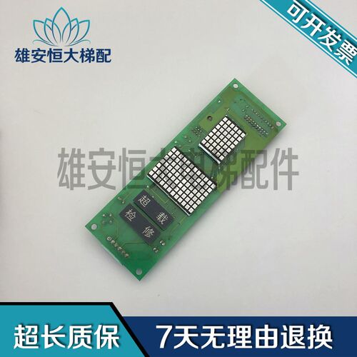 电梯显示板04-DQ-03188 外呼板实物拍摄 现货出售DC24V质量保障