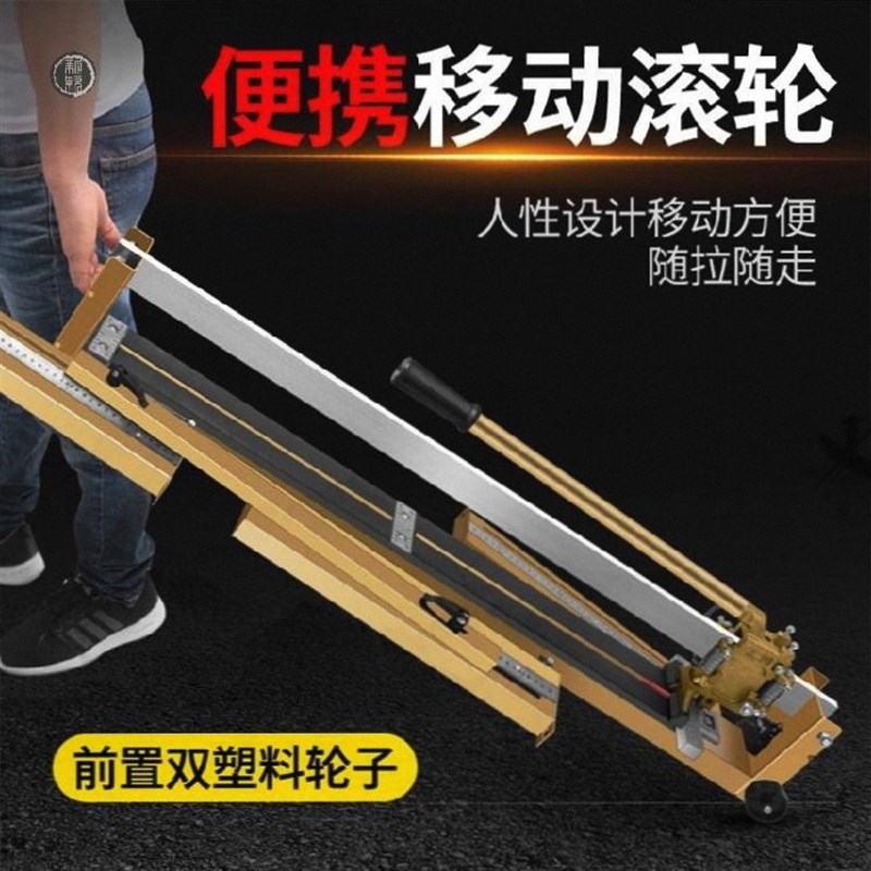 全钢地砖激光切割机1.2米瓷砖推刀推拉刀机手动手推刀堆砌切砖机/