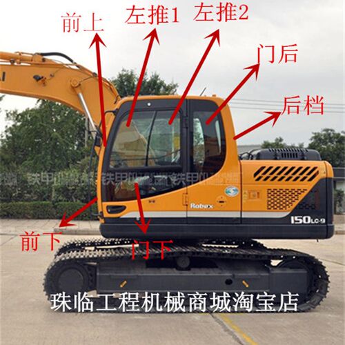 现代R150LC-9挖掘机前档 后挡左右门窗上下挡风玻璃 不包邮走物流