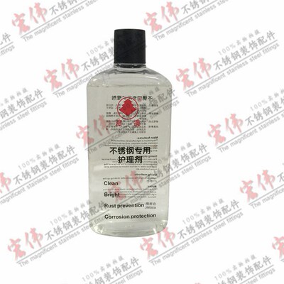 渡边不锈钢专用护理剂水槽高源防锈油清洁保护剂防指纹剂不锈钢清