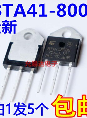 BTA41-800B TO-247三端双向可控硅 全新国产【5只10元】 E-22