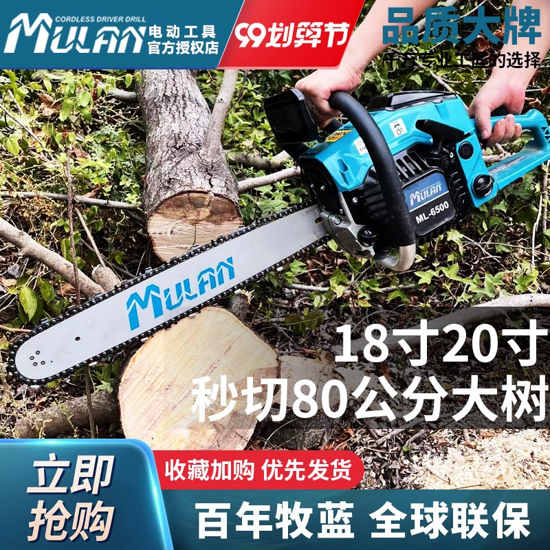 牧蓝油锯伐木锯原装汽油锯大功率电锯小型家用手持砍树链条锯