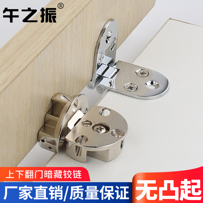 圆桌类翻板合页餐桌配件暗藏合页隐形合页家具组装配件台面铰