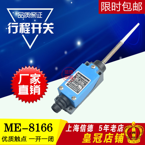 微型行程开 关极限开 关TZ ME 8166 微动开 关万向式