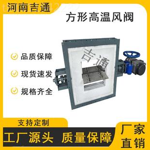 耐气115度电动风阀炉口方形电动高VWW温0风阀耐高温烟蝶阀