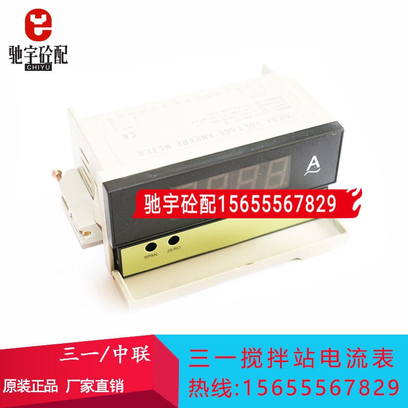 三一/中联搅拌站 控制柜数字电流表 数字交流电流表KLF-D3A-3