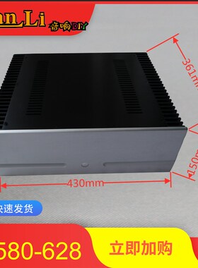 全铝功放机箱 两侧散热甲类铝机箱4315 整体散热器 350MM