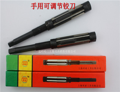 上海双亚手用可调节铰刀10.75-11.75-12.75-13.75-15.25-17-19-21