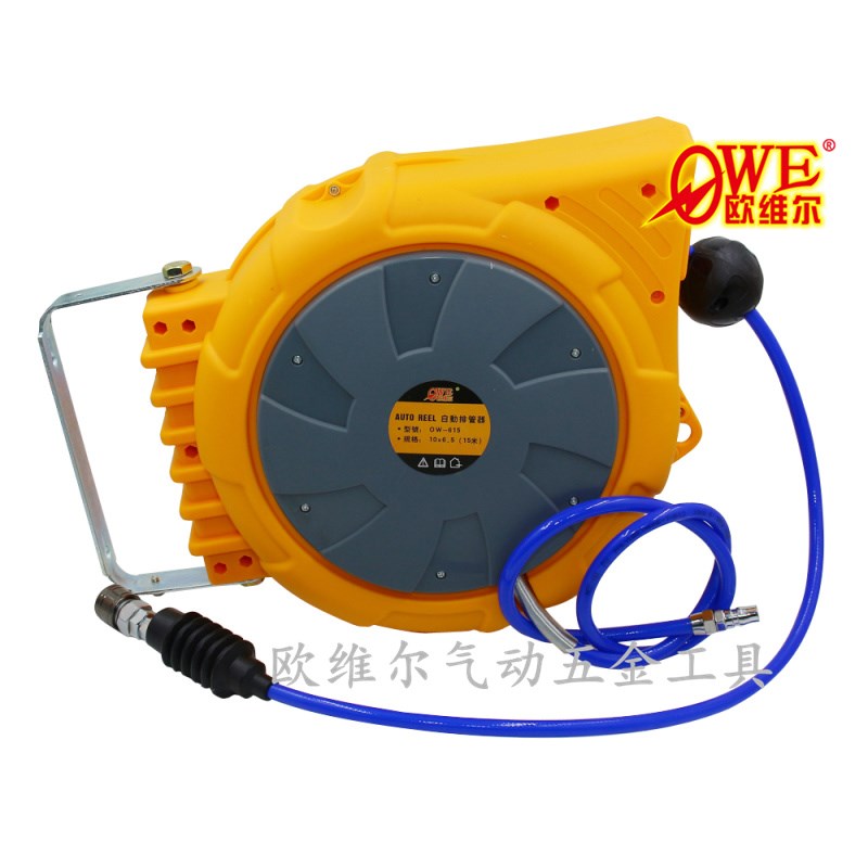 台湾欧维尔OW-615伸缩管 卷管器 气鼓 自动伸缩吊轮6.5*10气管15M