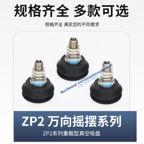 ZP2-TF32HN TF40HBN XF50HN水平 XF63HBN 摇摆型重载气动真空吸盘