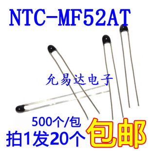 NTC热敏电阻MF52  5% 1K 4K7 5K 10K 20K 50K 100K  B值3950