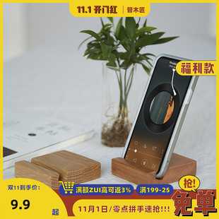【管木匠】免费礼物样板【手机支架】白橡木樱桃木家具平板支架
