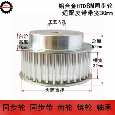 32宽 同步轮 8M15齿 8M16齿 8M17齿 8M18齿 8M19齿 8M20齿 8M21齿