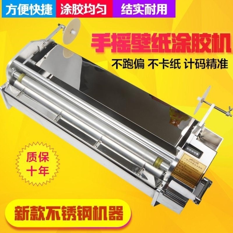 弘铭壁纸上胶机53-70公分手摇式不锈钢墙纸刷胶机过胶机涂打胶机