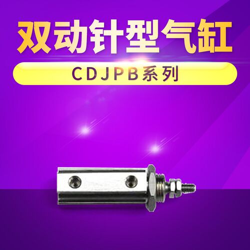CDJPB10-15D