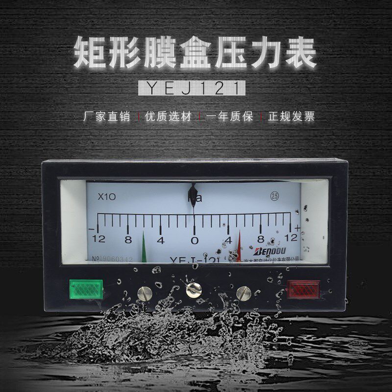 上海本都 矩形膜盒压力表YEJ-121  120PA  规格齐全