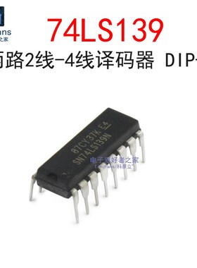 (2个)直插 74LS139 DIP-16 多路转换器 解码器 IC芯片 SN74LS139N