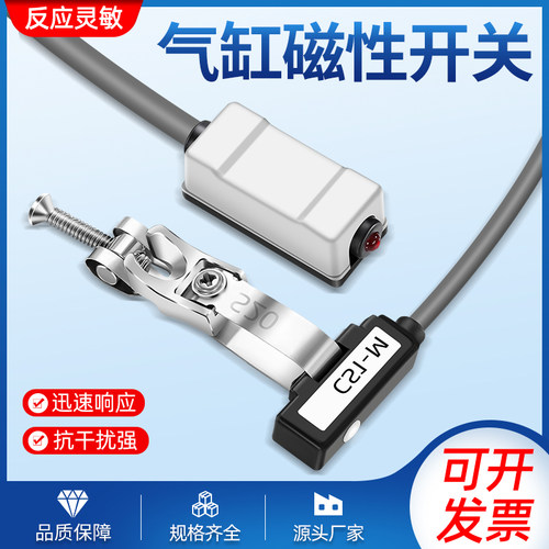 磁性开关感应器气缸传感电磁开关cs1-j DS1 二三线NPND-A93AD-Z73