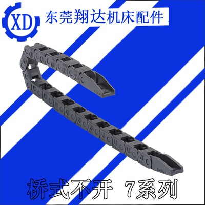 JFLO尼龙拖链桥式不开7*7R15R28 3D打印机配件工程电缆塑料拖链全