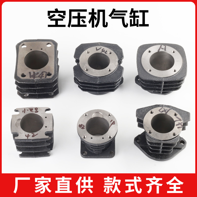 空压机活塞环皮带式活塞式1.05气泵配件连杆气缸缸套缸筒缸盖阀板
