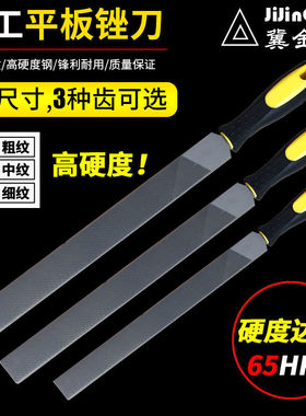 扁锉平板锉刀钢锉打磨金属铁铜铝不锈钢大板锉挫刀钳工平锉木工搓