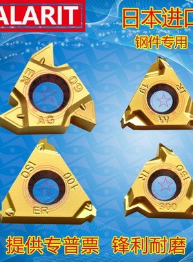 内外螺纹车刀片16IR ER100 200 300 150ISO AG60 AG55 -S带修光刃
