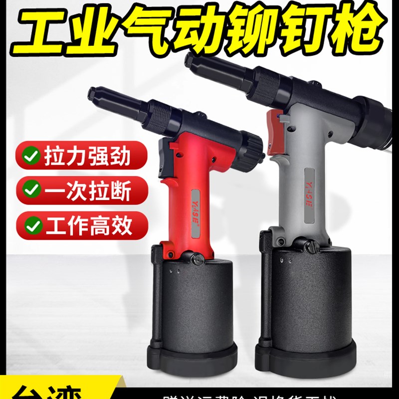 工业级4818气动拉钉枪拉铆枪抽芯铆钉自动吸钉拉钉机铆钉枪铆钉机
