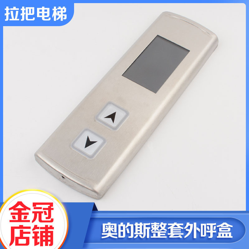 电梯配件OTIS西子奥的斯整套外呼面板蓝屏黑屏方按钮外呼液晶显示