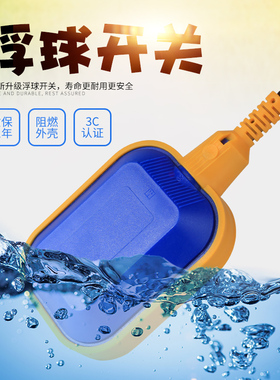 水塔水箱供水排水池自动水位开关控制阀浮球开关液位控制器UK221