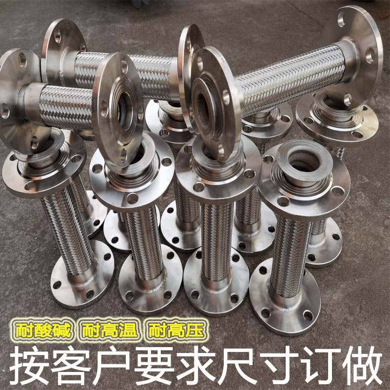 304不锈钢法兰金属软管耐高温高压蒸汽管带编织网波纹软管连接