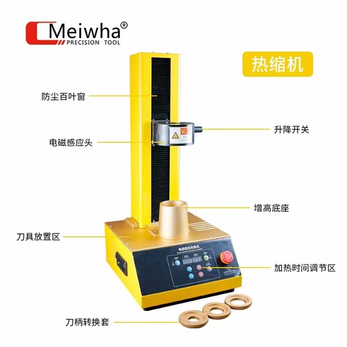 电磁感应热缩机BT/HSK63烧结机加热器烧结延长杆热缩刀柄热涨刀杆