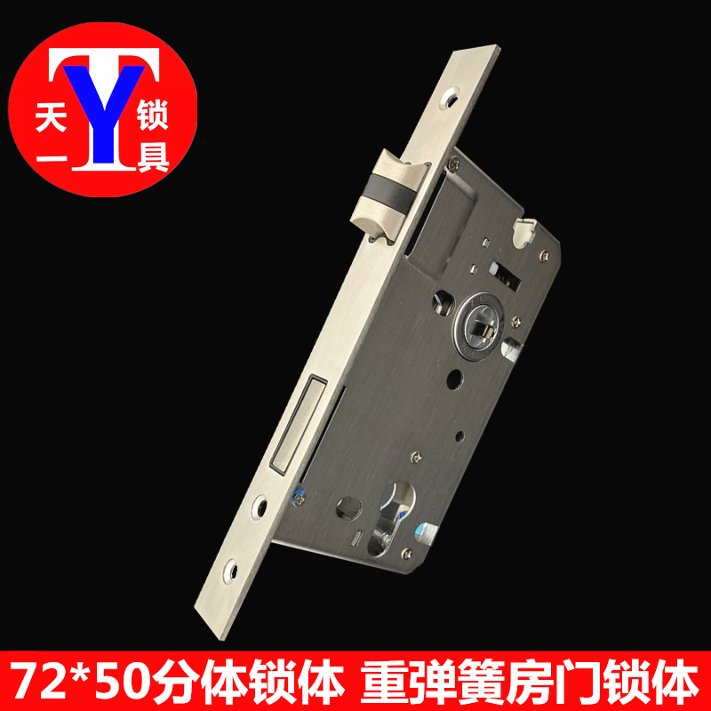 7250分体锁锁体 重弹簧大锁体 欧标防火门卧室门办公门锁体小葫芦